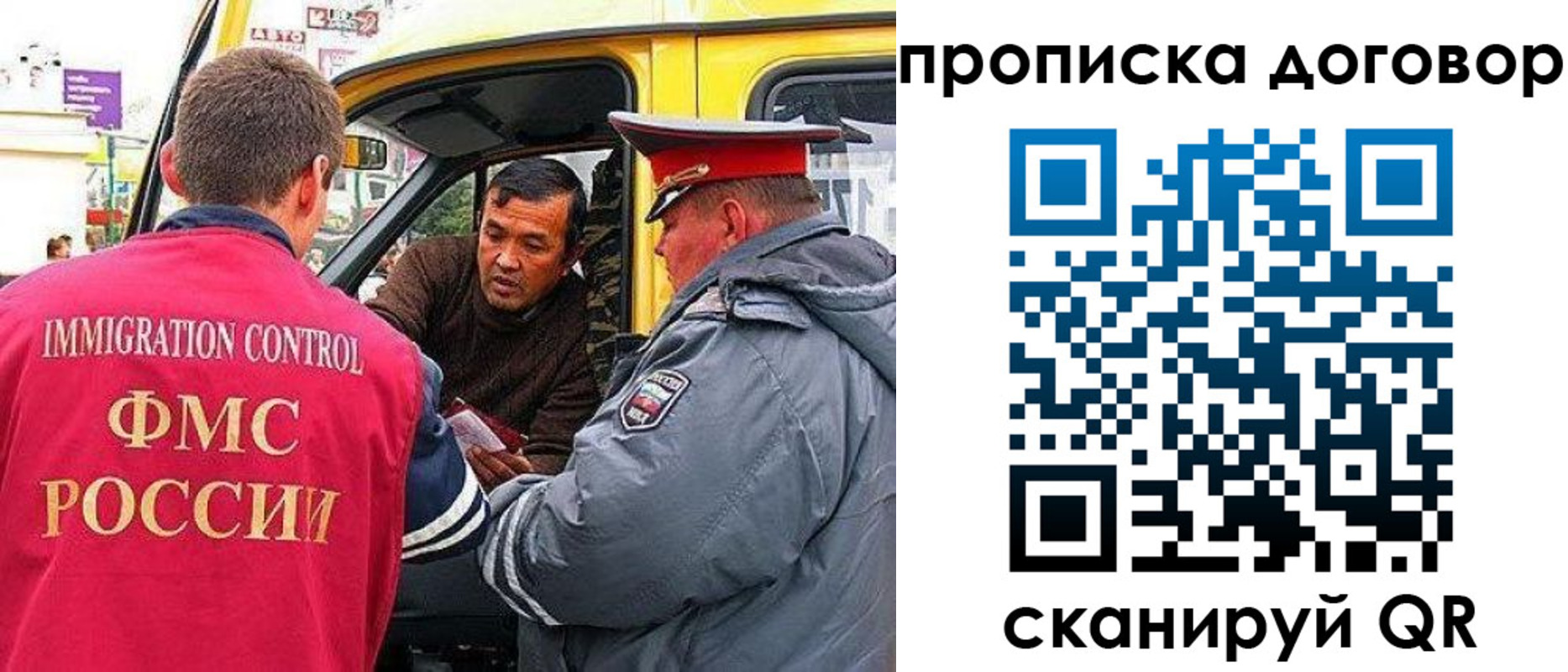 прописка регистрация в Лобне