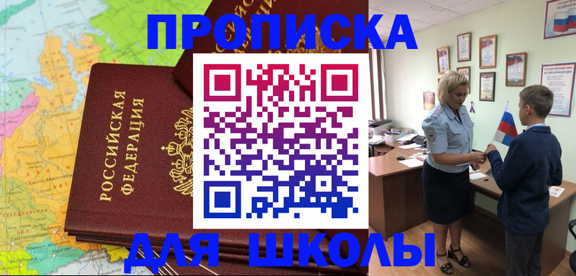 временная регистрация для всех в Лобне