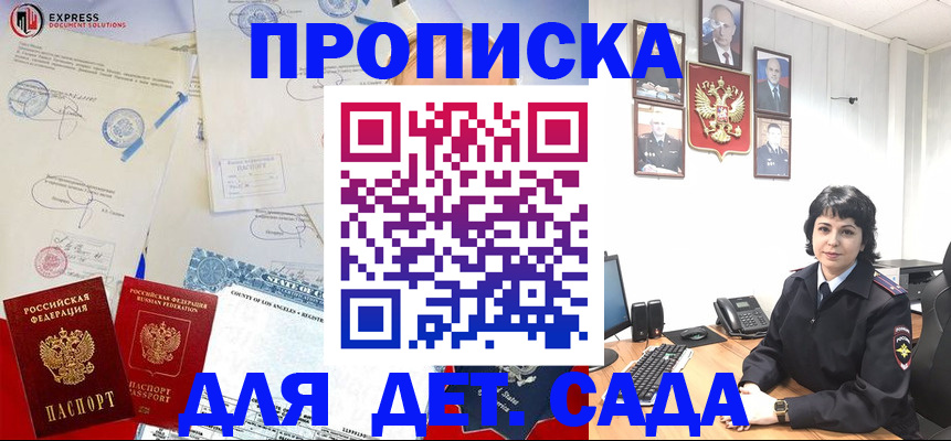 где прописаться в Лобне